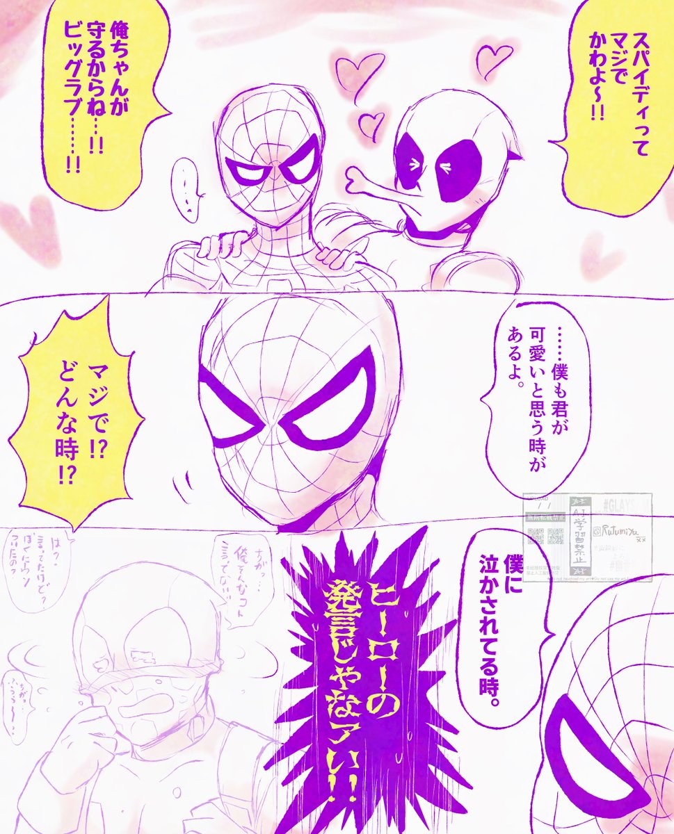 【スパデプ】
らくがき

いじめっ子気質🕷️

#Spideypool 