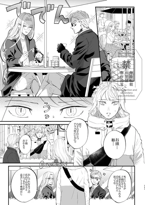 道誉さんがくるまで再掲祭り⑤
(再録集より抜粋)
※見返したら所々耐えられずちょっと手直ししました。

3振で現代遠征。主のお遣いに派遣されたけど働くのは南泉君のみ。 