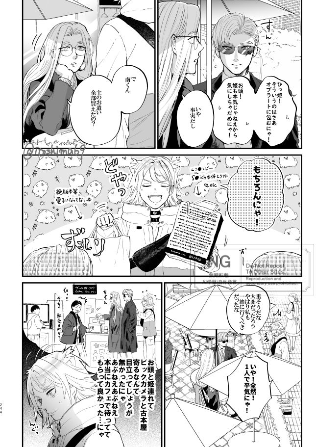 道誉さんがくるまで再掲祭り⑤
(再録集より抜粋)
※見返したら所々耐えられずちょっと手直ししました。

3振で現代遠征。主のお遣いに派遣されたけど働くのは南泉君のみ。 