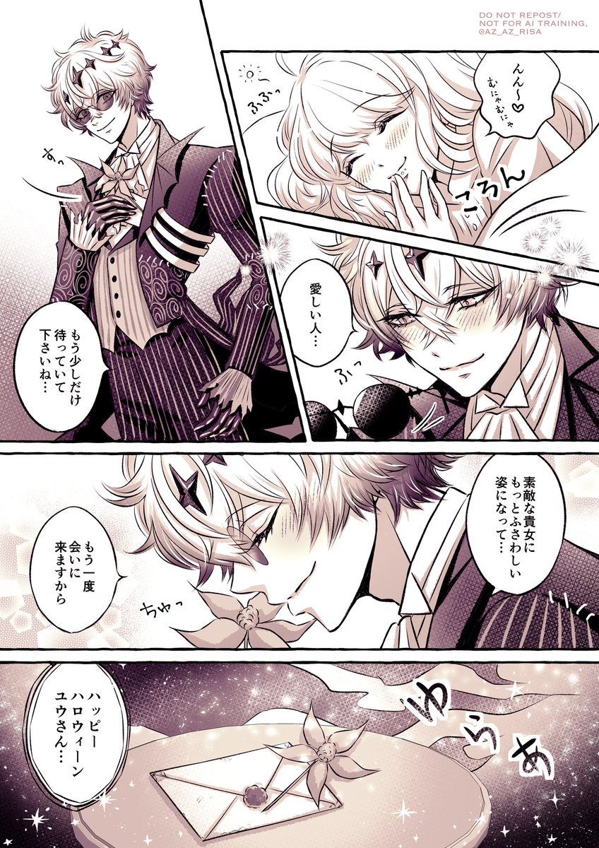 全16P（2/6）🎃 | risa🐈‍⬛🐾 さんのマンガ | ツイコミ(仮)