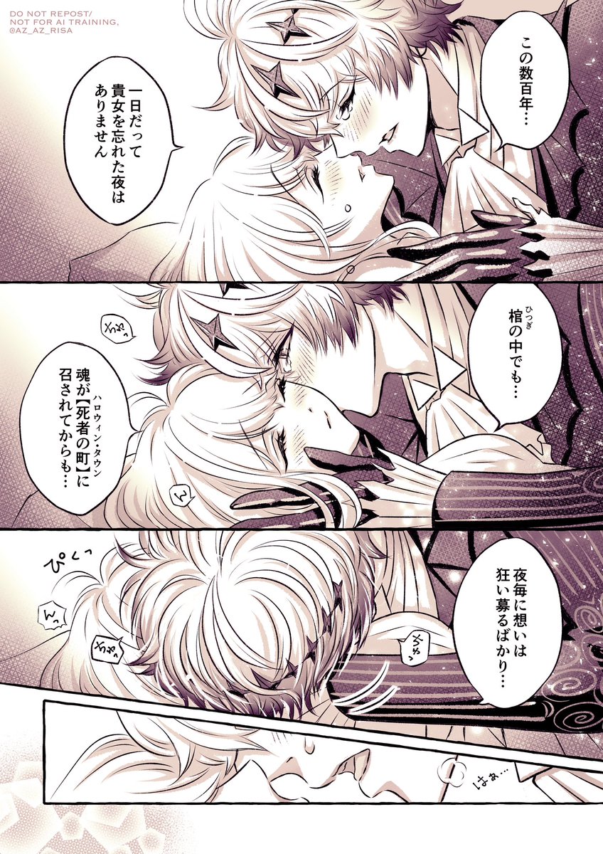 az_az_risa's tweet photo. スカ監♀ 🎃🌸連載最終話 全16P（1/6）
【Happy Halloween &amp; Merry Xmas🎄】
ハロウィンタウンで恋に落ちた二人が、クリスマスイブに再会する話（二人はあの世界で"恋人の誓い"を交わしていた）
#twstプラス https://t.co/cCJYS9qmBm
