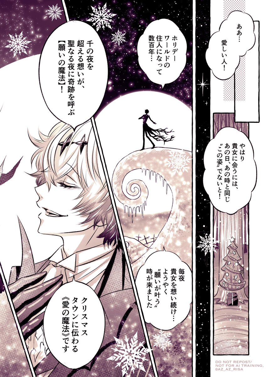 全16p（4/6）🎄 | risa🐈‍⬛🐾 さんのマンガ | ツイコミ(仮)