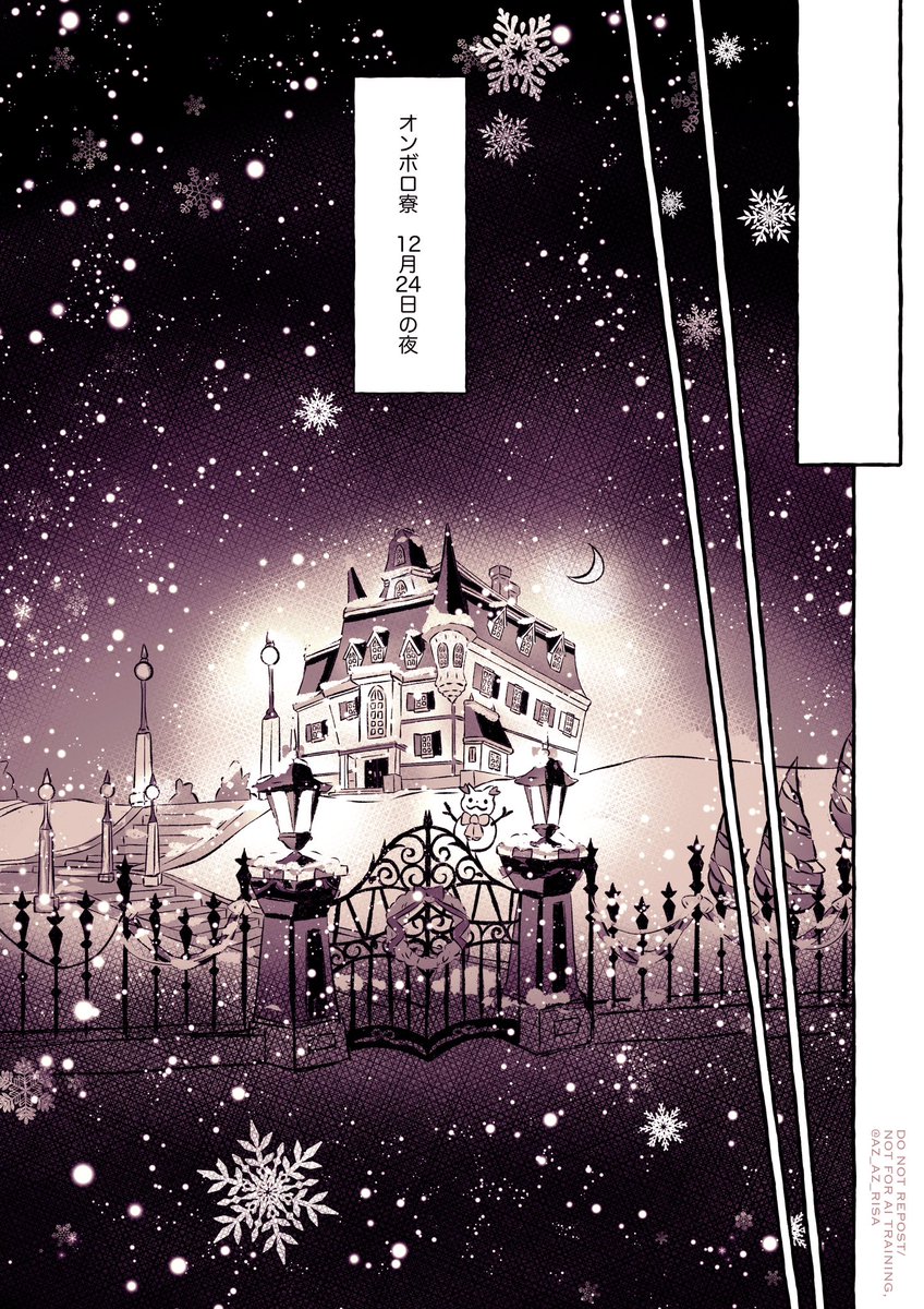 全16p（4/6）🎄 | risa🐈‍⬛🐾 さんのマンガ | ツイコミ(仮)