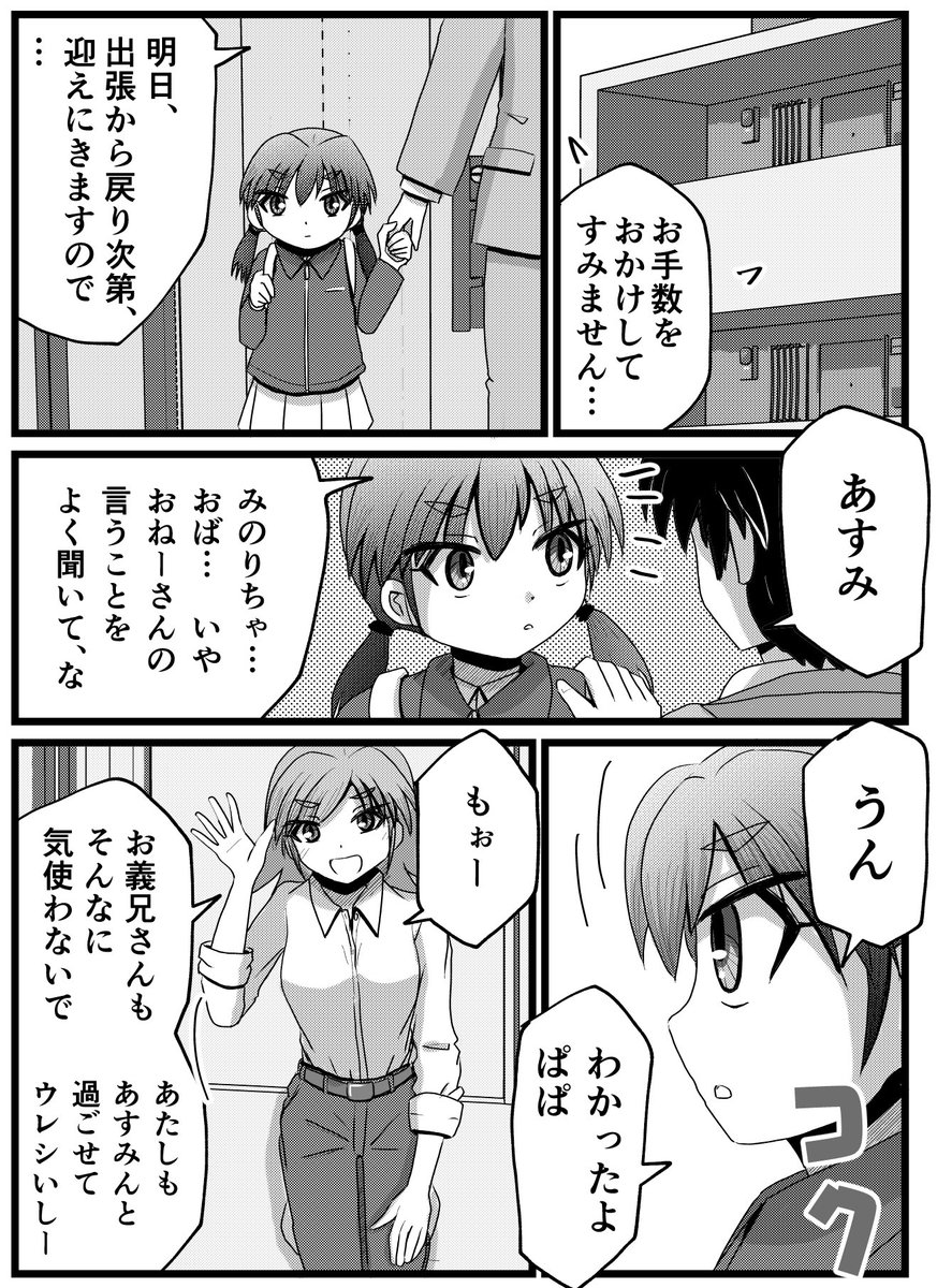 1/4 「やることやってから」 