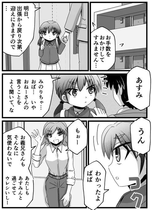 1/4 「やることやってから」 