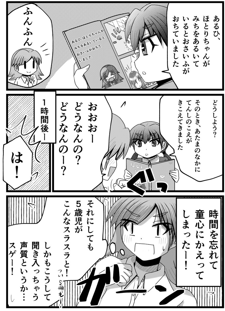 2/4 「せいかつのちえ」 