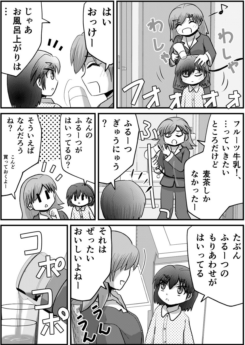 3/4 「はみがきしゃかしゃか」 