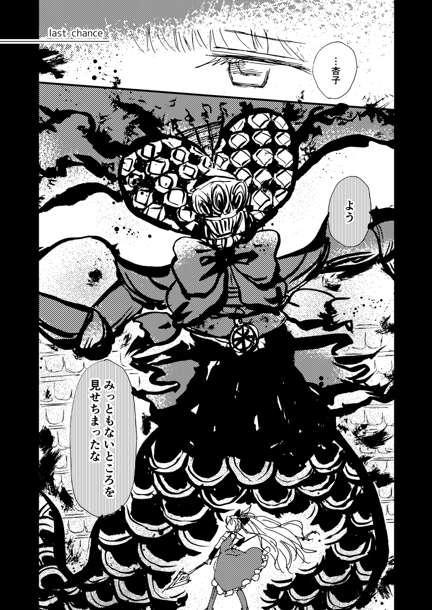 #C105
新刊「うすいほん9」サンプル
(シリアス2本とコメディ2本+いつもの裏表紙4コマ) 