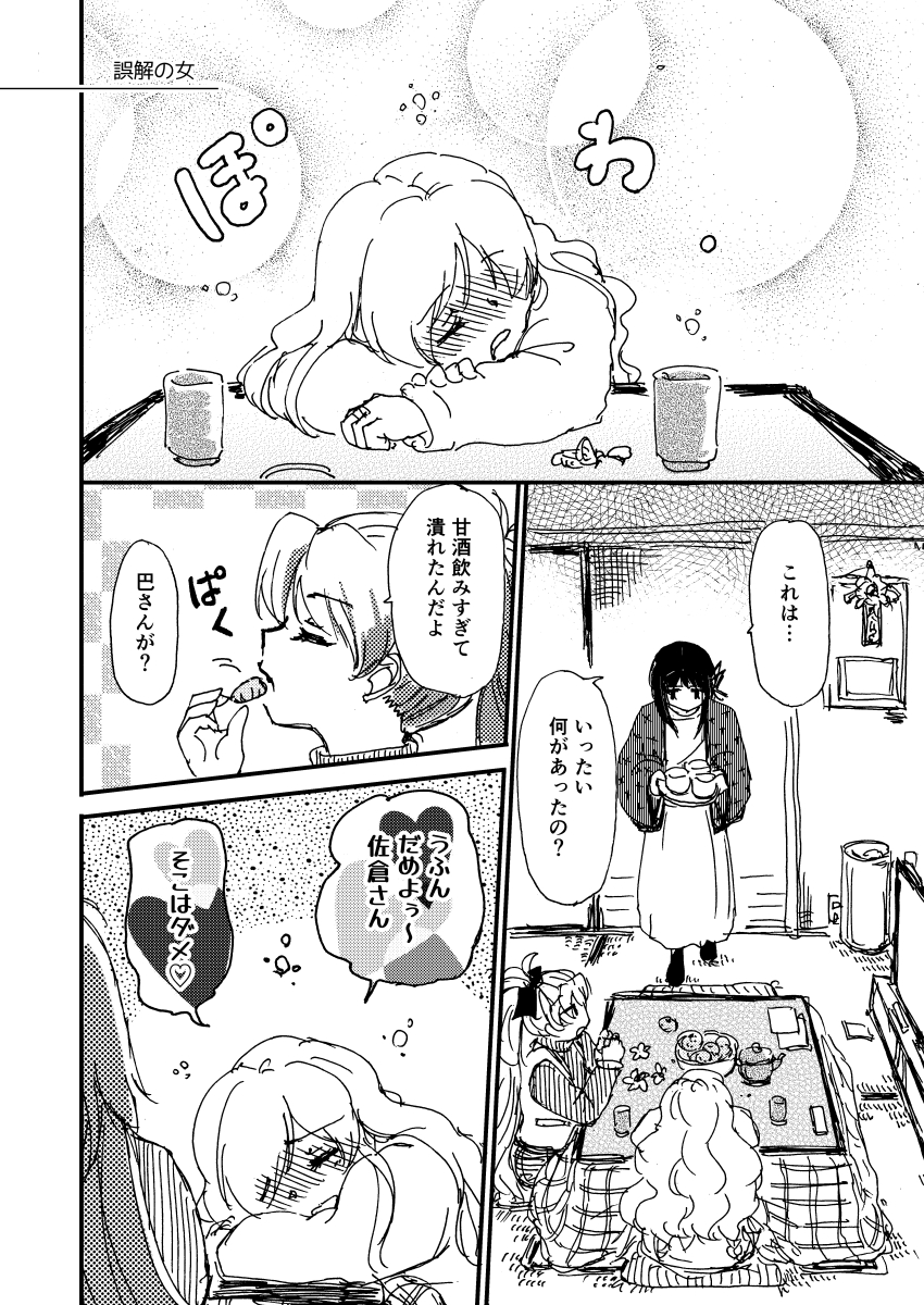 #C105
新刊「うすいほん9」サンプル
(シリアス2本とコメディ2本+いつもの裏表紙4コマ) 
