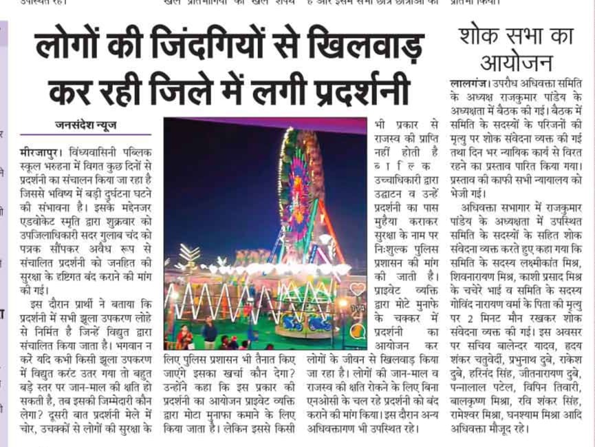Deepcha30298368's tweet photo. *अगर कोई हो गई बड़ी दुर्घटना तो साहेब कौन होगा जिम्मेदार* 
@DM_MIRZAPUR https://t.co/NOTmbF6k8V