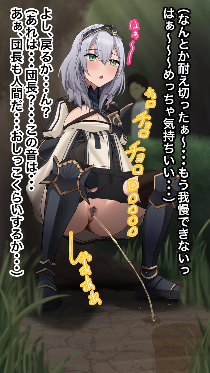 野ション中に近くに来た団員さんにおしっこしてる姿を見られちゃうノ〇ル団長 