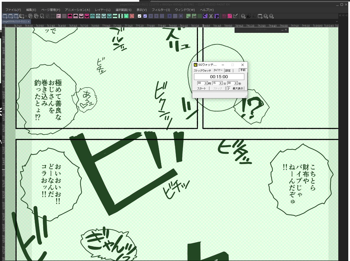セリフを打って一人でうけてたが面白が過ぎるので没にしました 