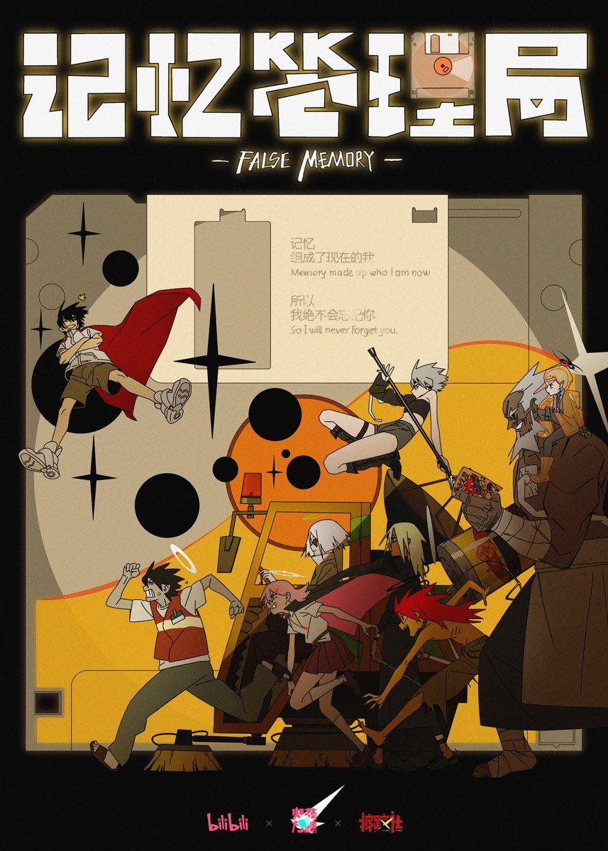 Flint_Sugar's tweet image. 原创动画剧集《记忆管理局》正式PV发布！  「记忆组成了现在的我，所以我绝不会忘记你」

正式预告👇
youtu.be/XzIfoPPwbU8?si…

  #记忆管理局 #FalseMemory