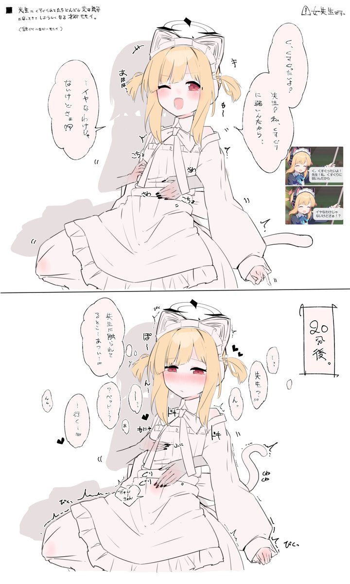 #今年も残りわずかなので今年一番伸びた絵を貼る
メイドモモイがだんだん変な気分になっちゃう絵でした
