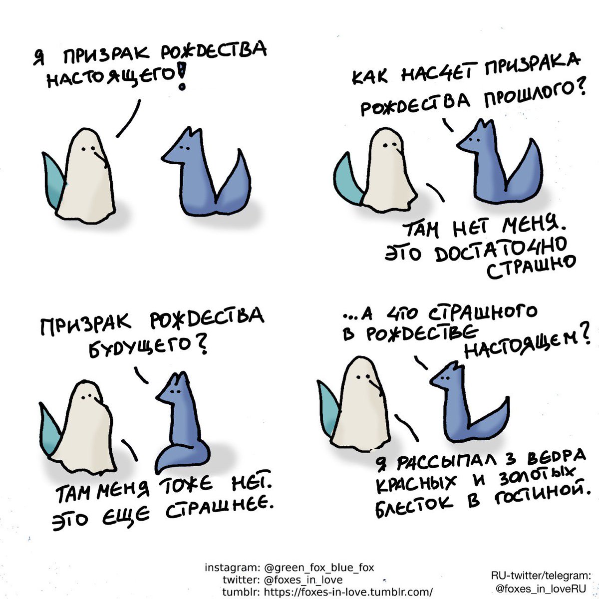 Влюбленные лисы (@foxes_in_loveru) on Twitter photo 