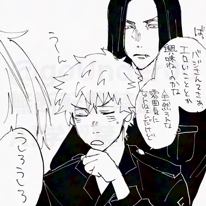 DT丸出しのお誘いしか出来ない🎍とそんな🎍を見て躊躇いまくっていたせいで誤解された🐺サンと巻き込まれた❄️のバジ武 
