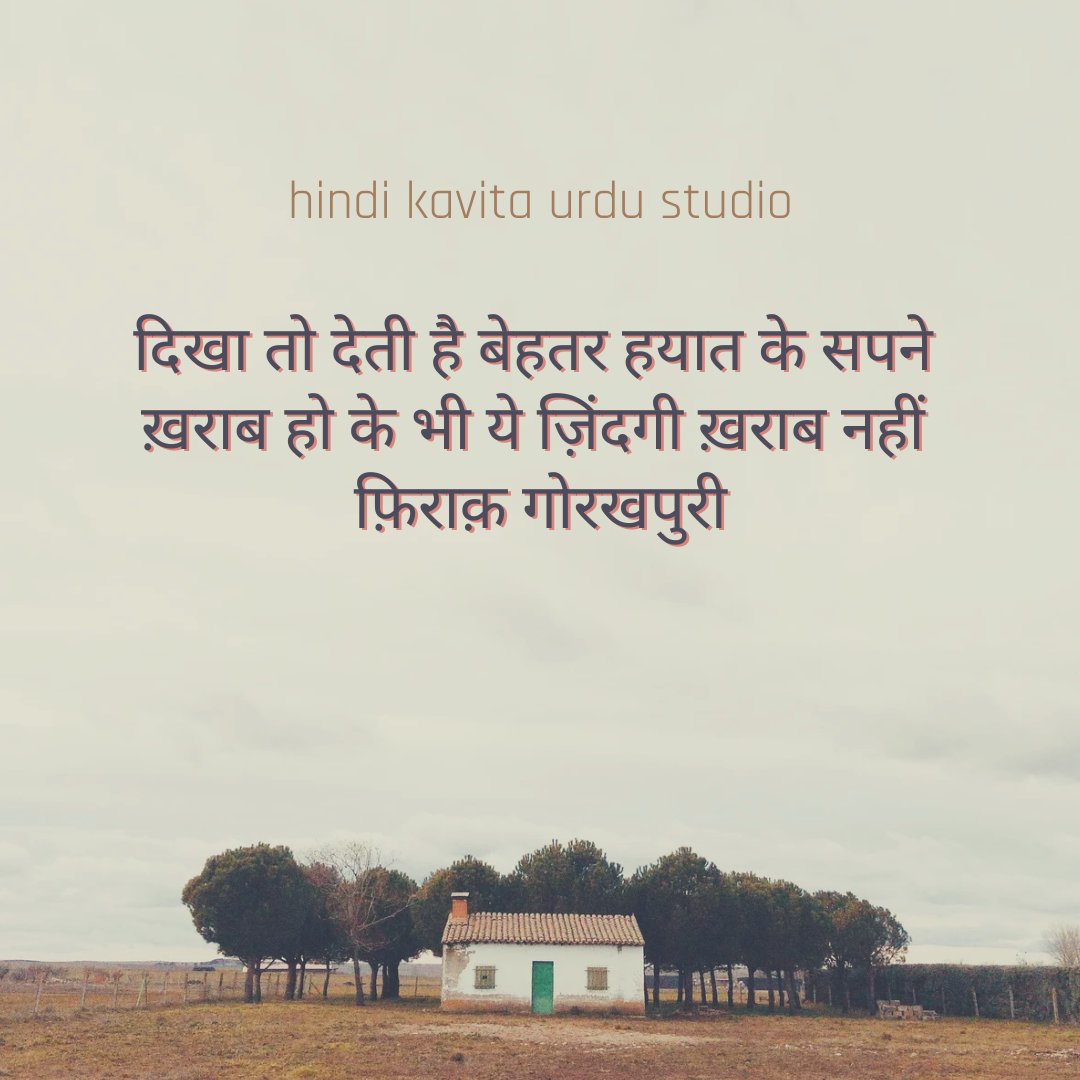 Hindi_Kavitaa's tweet photo. https://t.co/7G4LHXajFd