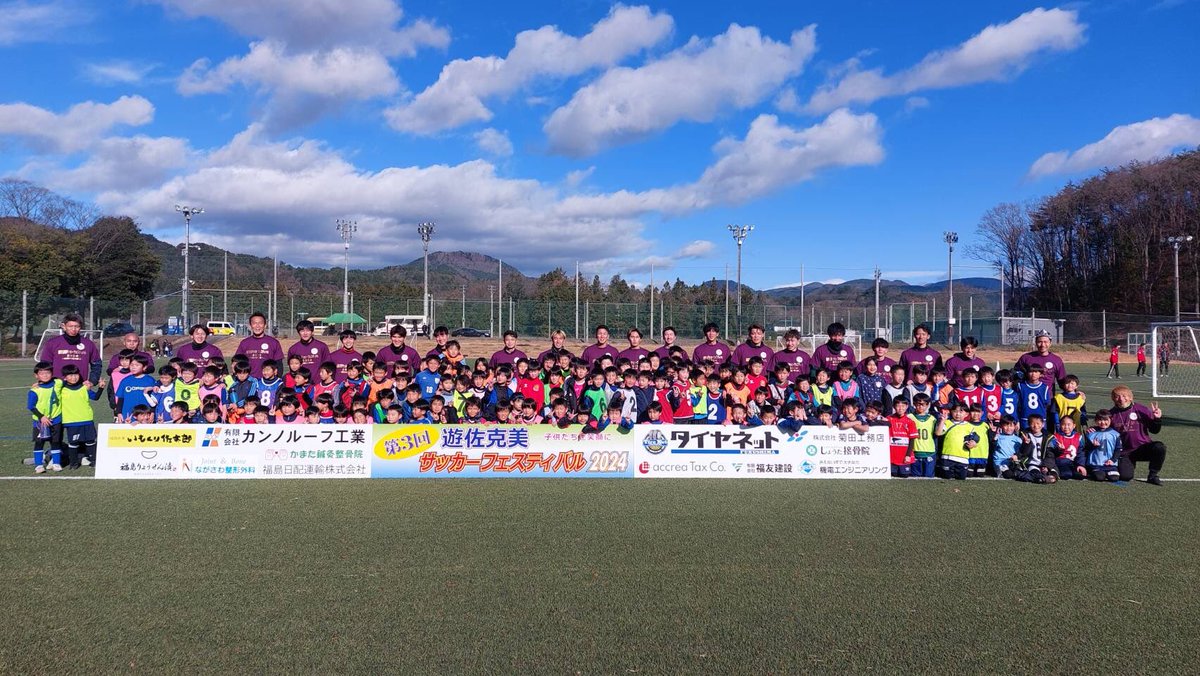 katsumi_yusa's tweet photo. 第3���
遊佐克美サッカーフェスティバル2024
~子どもたちを笑顔に~

最高でした！！

準備はめちゃくちゃ大変でしたが子どもたちの笑顔で救われました^_^ https://t.co/Jq9guJmFGc