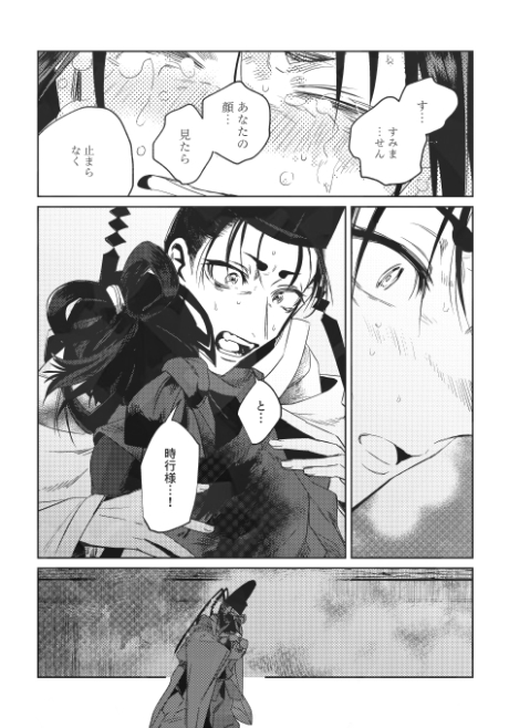 gi_kome's tweet photo. 若頼①　綸旨奪取後(第176話前提) https://t.co/awvjkUtmBj