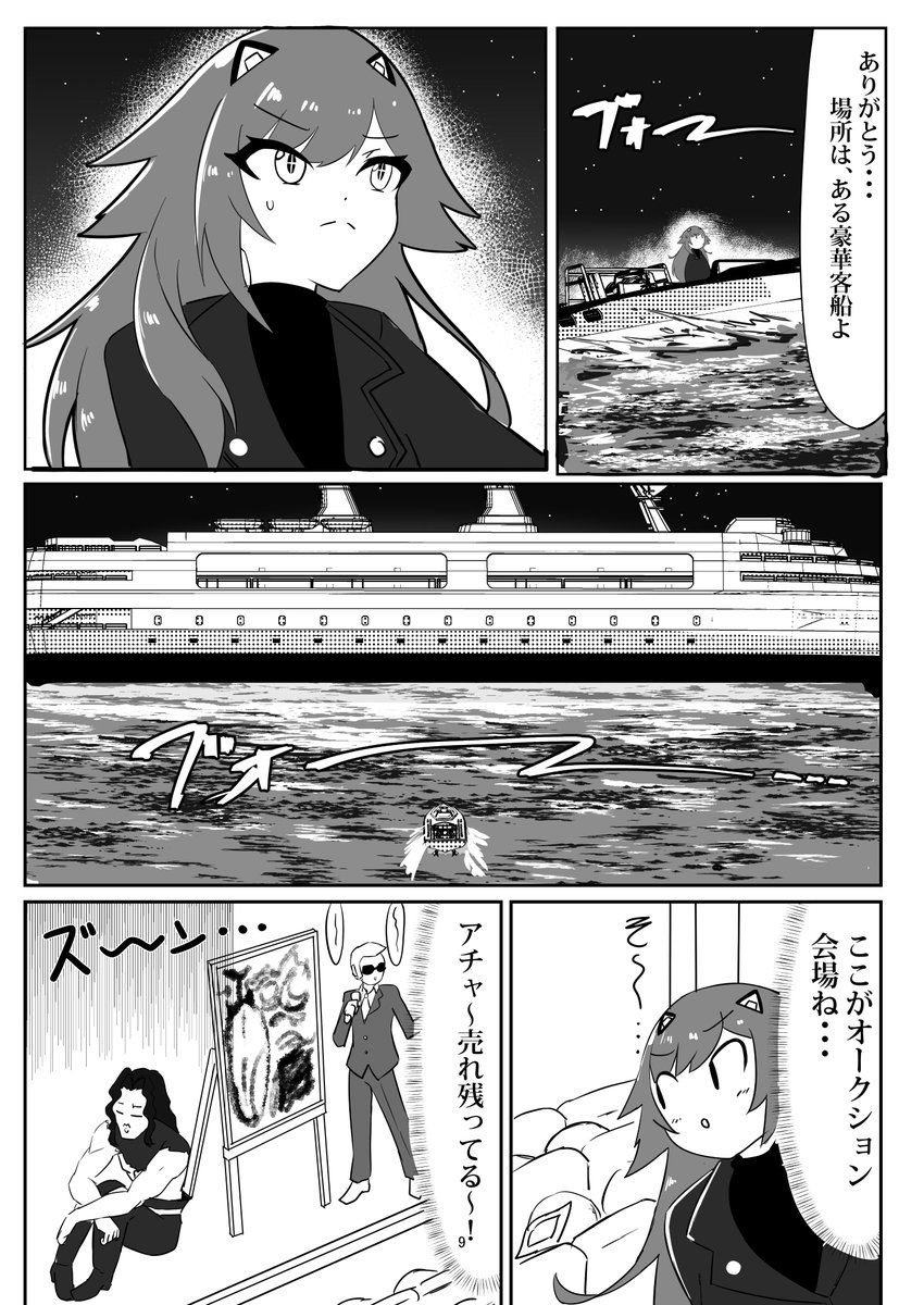 ❇️と🌵ちゃんがいろんなトラブルに巻き込まれる話
(3/3) 