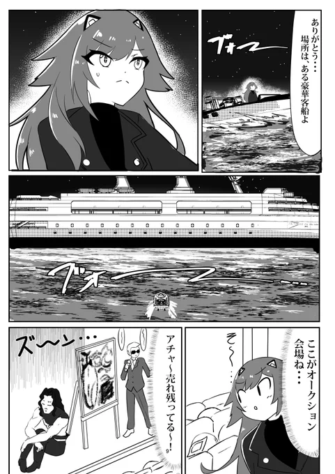 ❇️と🌵ちゃんがいろんなトラブルに巻き込まれる話
(3/3) 