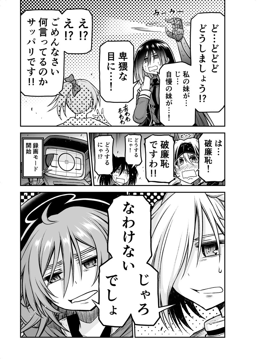 姉妹制度がある学園のお嬢様が、異世界で姉妹を増やしていく話(2/14) 