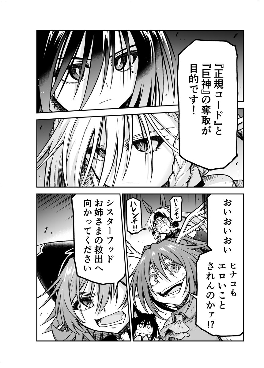 エロマンガ　学園姉妹 姉妹制度がある学園のお嬢様が、異世界で姉妹を増やしていく話(3/14) 」Be-con@姉巨6巻発売中の漫画