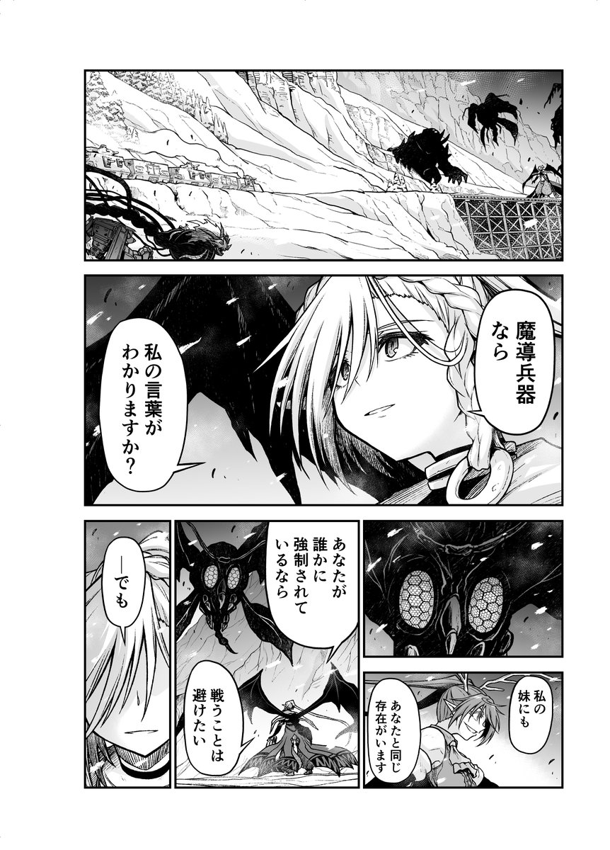 姉妹制度がある学園のお嬢様が、異世界で姉妹を増やしていく話(4/14) 