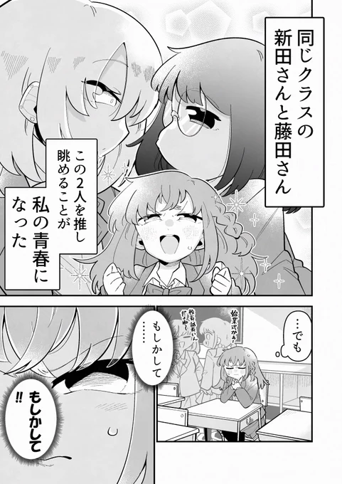新田さんと藤田さん2
1/4 