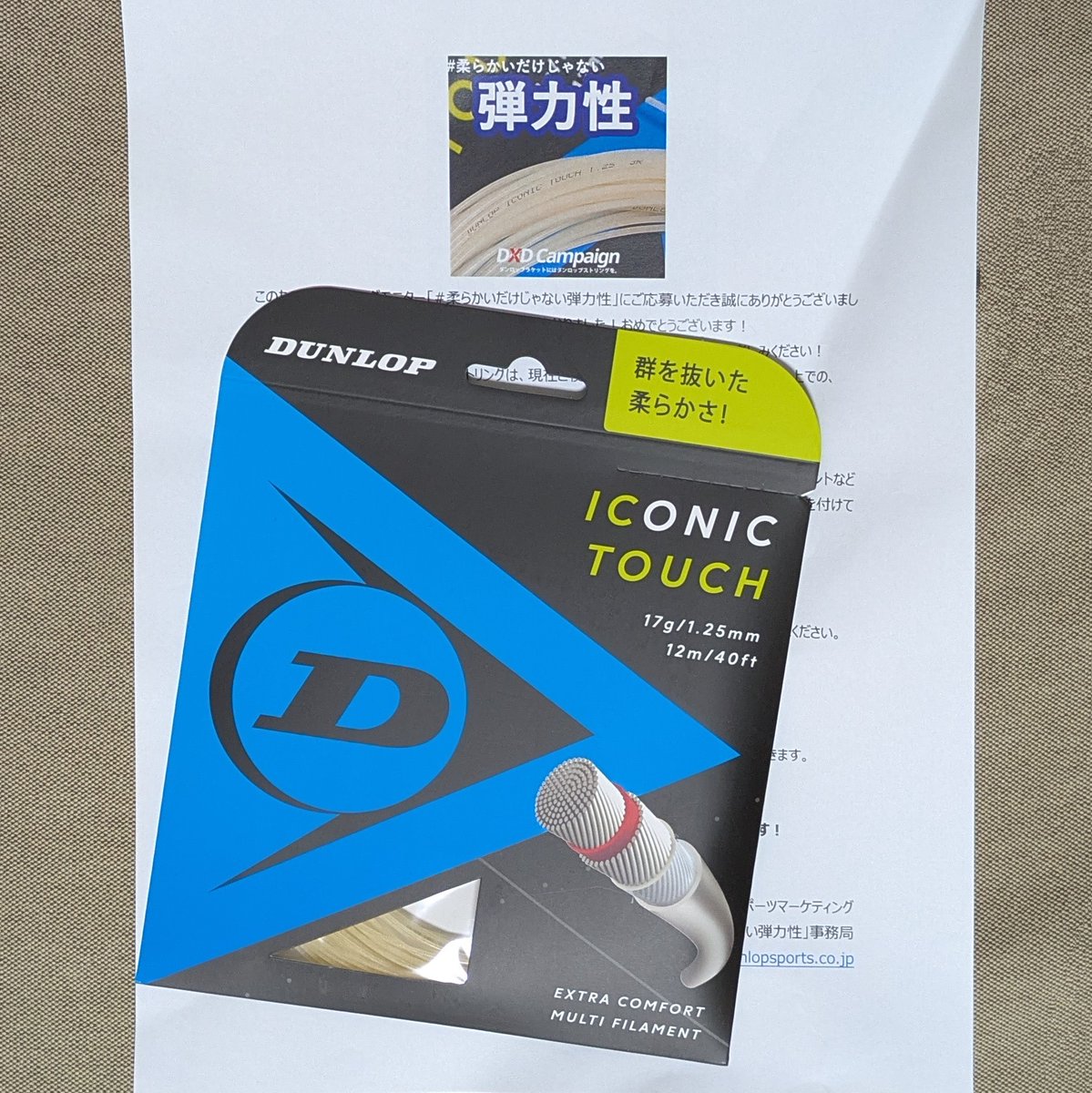 m_sad's tweet photo. #柔らかいだけじゃない弾力性  #pr 
#iconictouch モニターさせていただくことになりました
マルチのXR3、X1-biphase、モノのお約束のミクロスーパーの使用経験あり
今は#explosivespeed を気に入ってるんだけど、ほぼ対角線の性能
#explosivebite 手元にあるので、#hybrid もあり？

@dunloptennisjp https://t.co/9VzCZ7AFOR