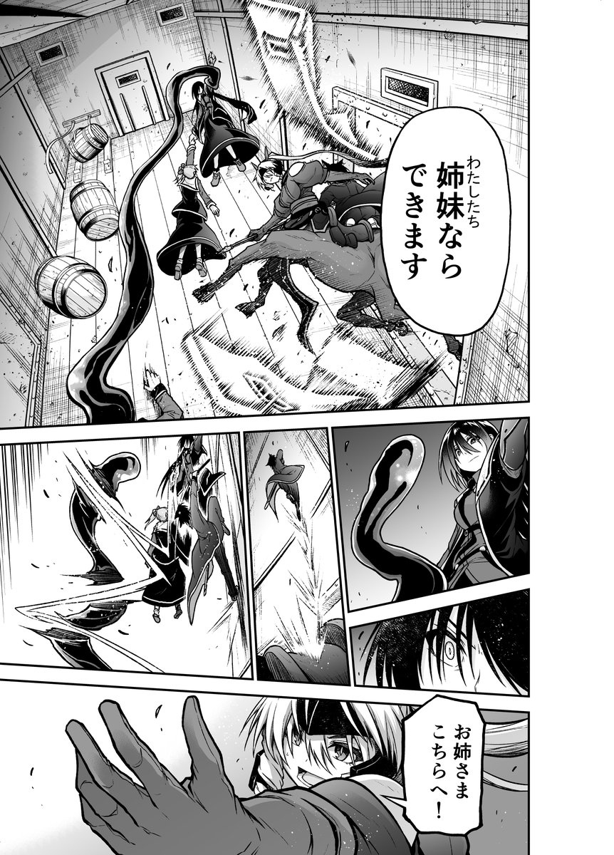 姉妹制度がある学園のお嬢様が、異世界で姉妹を増やしていく話(11/14) 