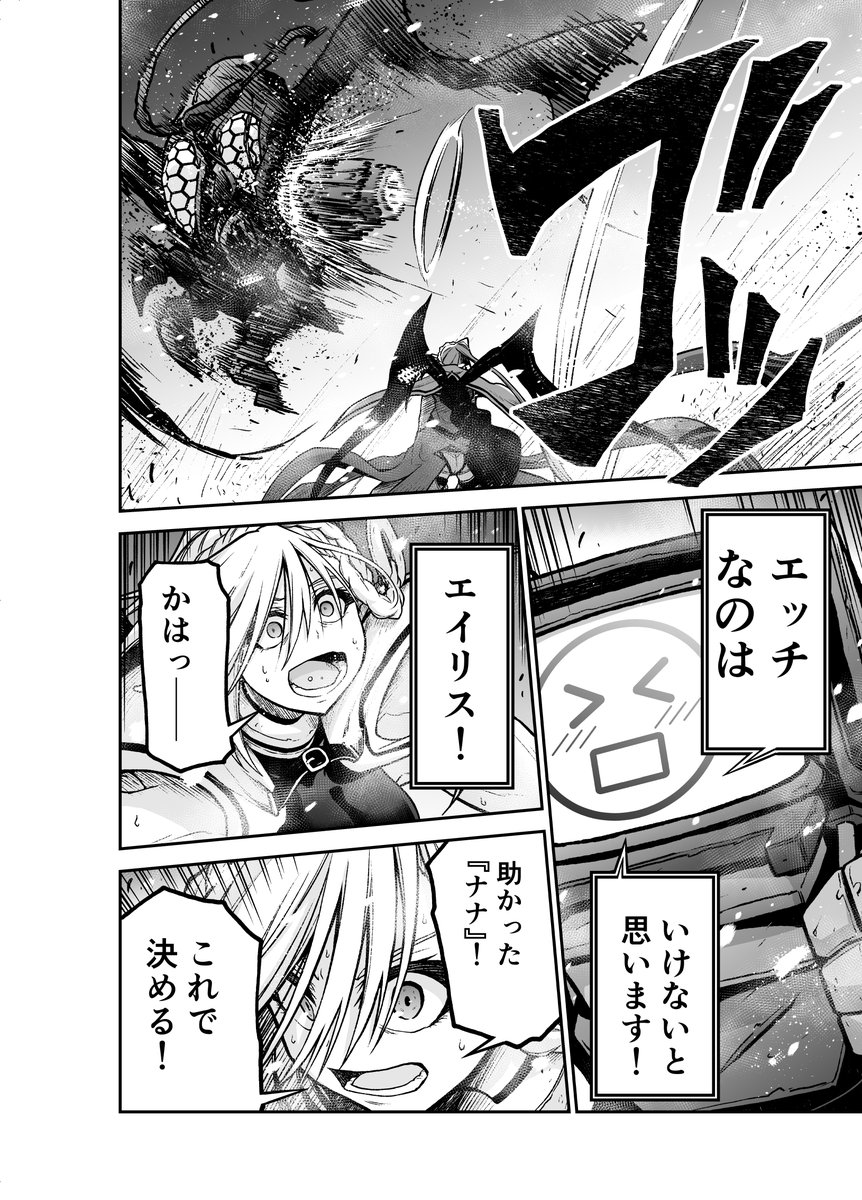 姉妹制度がある学園のお嬢様が、異世界で姉妹を増やしていく話(11/14) 