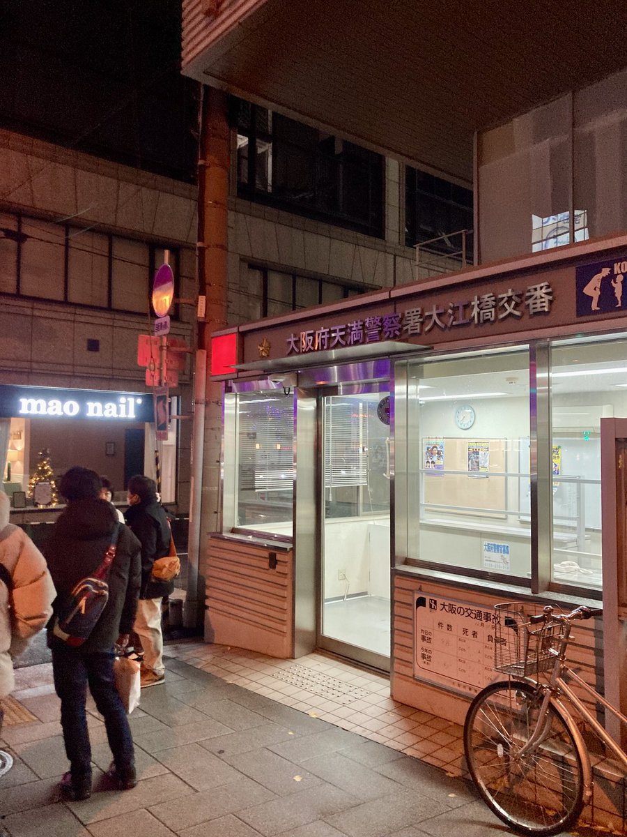 umikasumi01's tweet image. 平日のほうが中に人がいると思う。
私は御堂筋線の淀屋橋駅（梅田駅から1駅）から行きました。出口1を出て、淀屋橋を越え大阪市役所のイルミネーションを見ながら進みもう一つ橋を越える。交番を右に曲がりまっすぐ行くと裁判所。裁判所前の歩道幅は4mくらい。

#飯島健太郎裁判長に抗議します