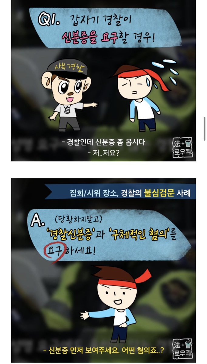 rkdgpdls666's tweet photo. 남태령가는 분들 신분증 검사하면 응하지마세요 https://t.co/zRaxd0lLZ7