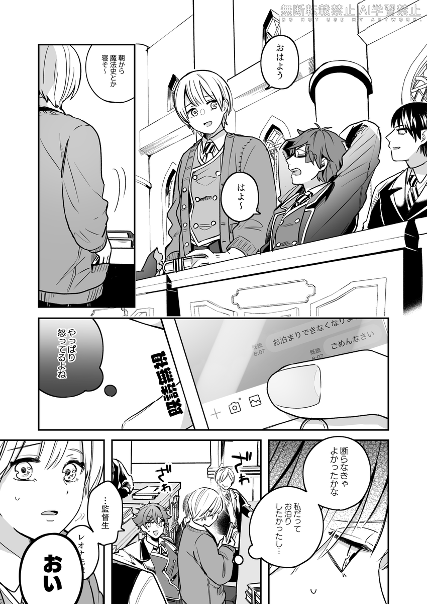 レオ監♀ ※生理ネタ (1/3) 