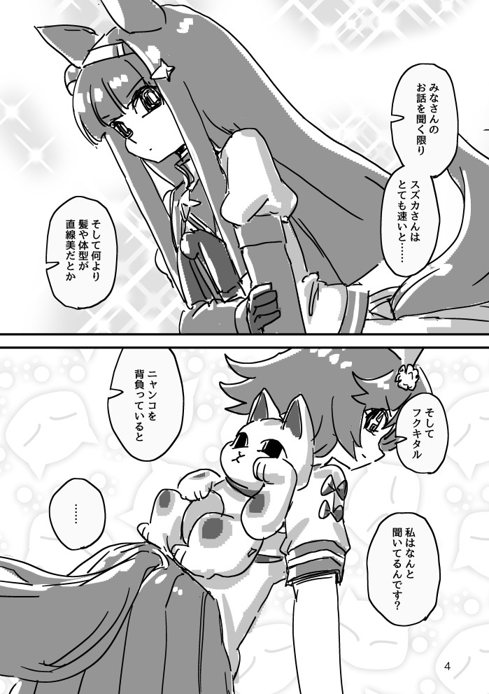 C105新刊サンプル 