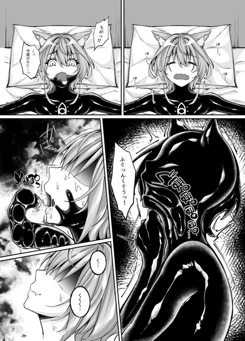 ラバー触手服に寄生されたケモミミ剣士(4/4) 