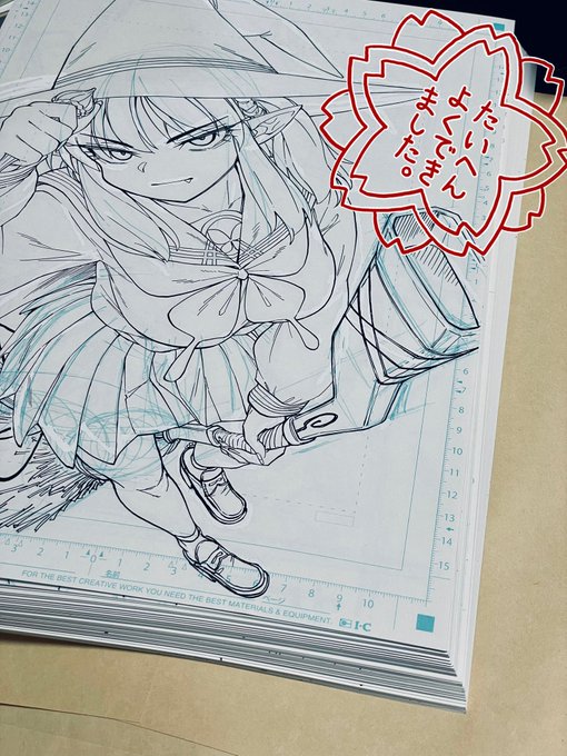 さすがの原稿用紙の厚みやな
 #MeteorBroomRacing 