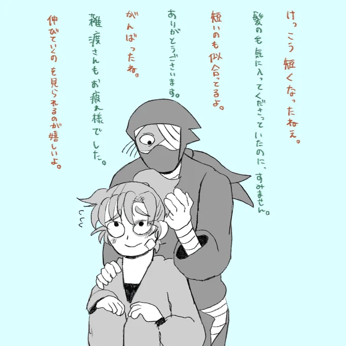 雑伊 軍師微ネタバレ有り注意!
髪の毛で遊ぶ雑伊の続き 