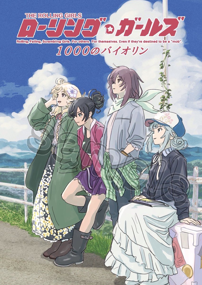 【#ロリガ10周年 直前最新刊のお知らせ】
『ローリング☆ガールズ 1000のバイオリン』
なんやかんやで再会した望未、結季奈、逢衣、千綾が4人ですごすそんやかんやな1日🐙🛵☀
表紙イラストは北田勝彦さん描きおろし、出合小都美監督もイラストを寄せてくれています！
B5判46P 頒布価格1,000-
#C105