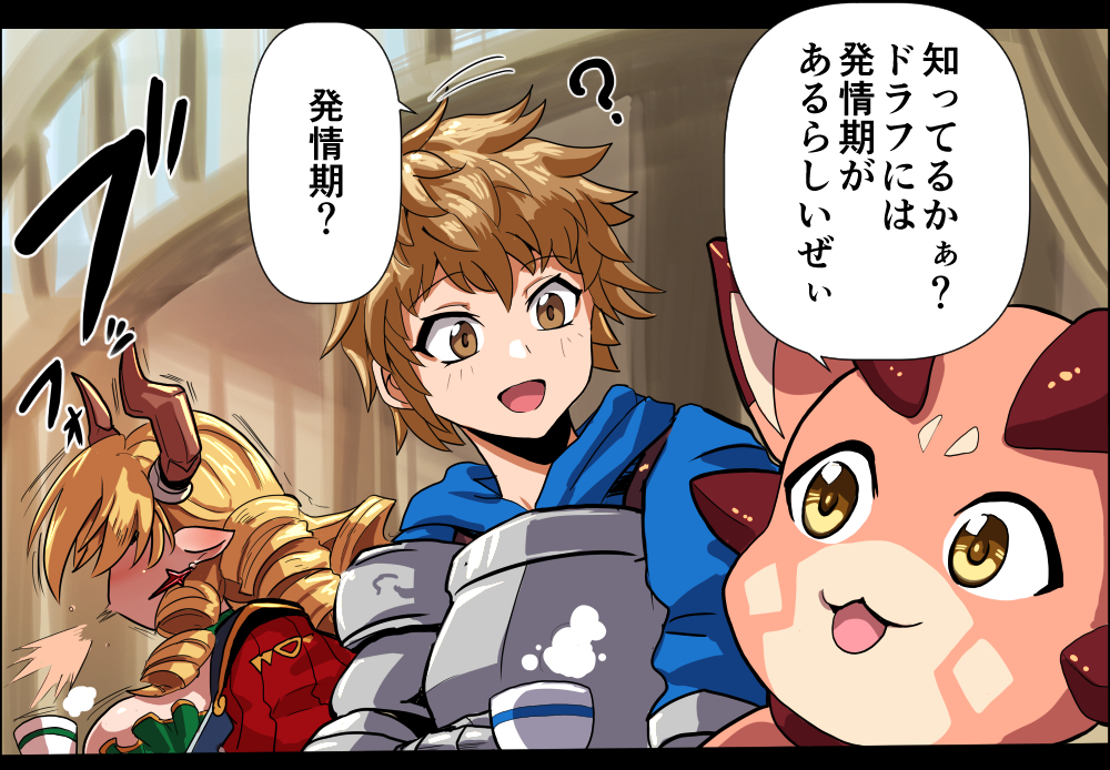 今年描いたグラブル絵の4枚選びで
#グラブル 
