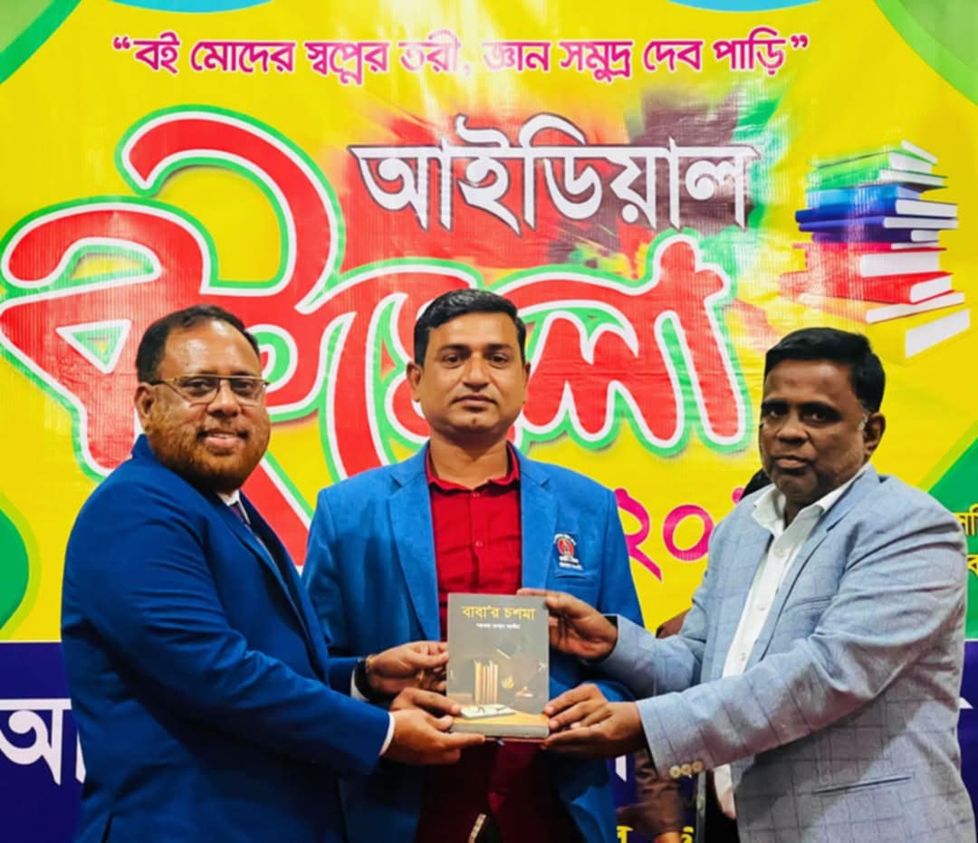 কালিয়াকৈরে বই মেলায় বাবার চশমা বইয়ের মোড়ক উন্মোচন