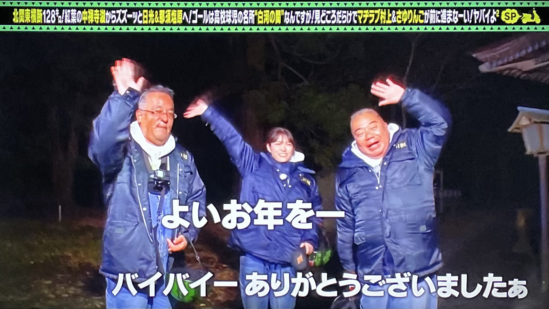 出川さんの充電バイク旅🛵🍉ファン on X: 