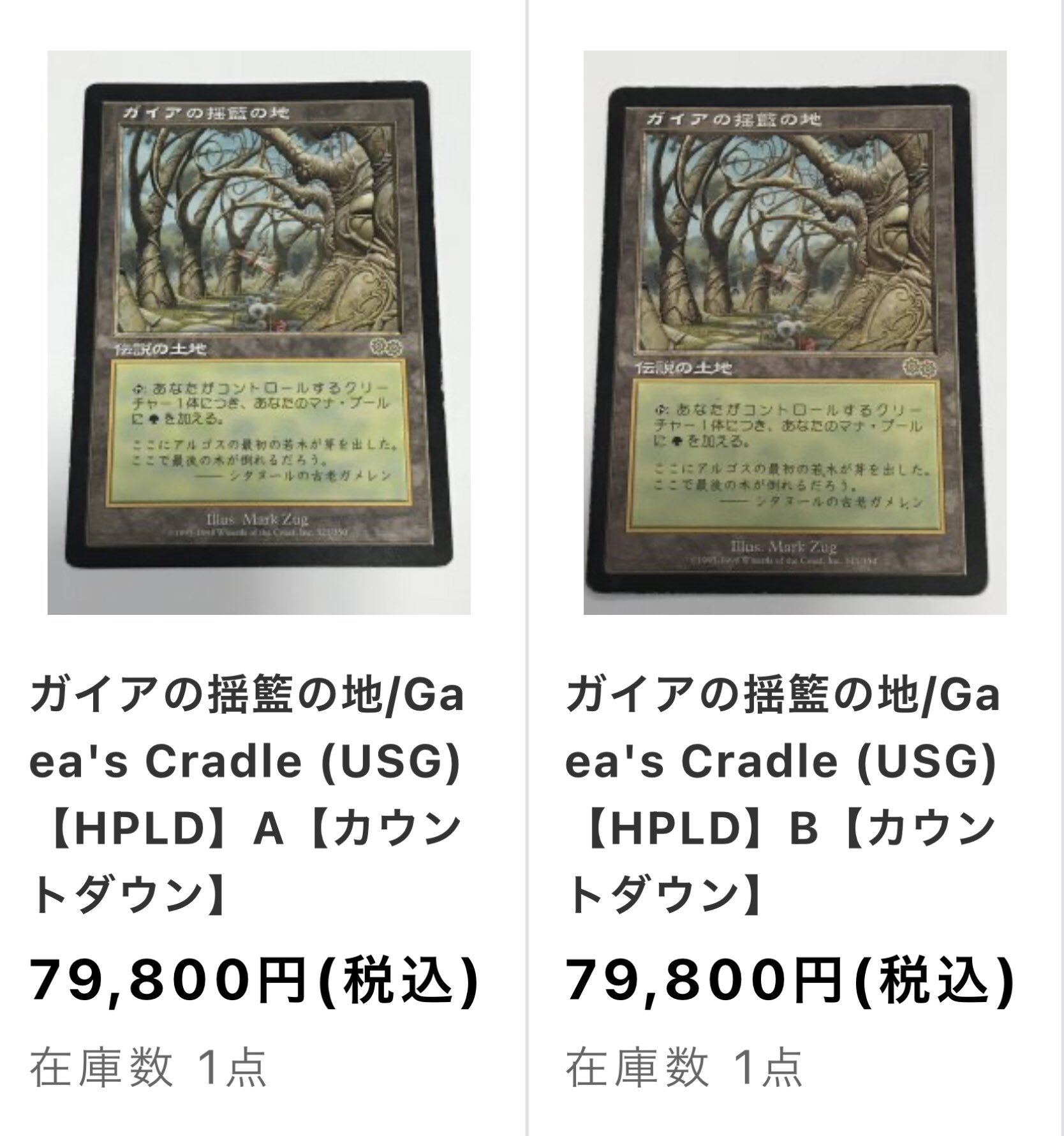Gaea's Cradle 伝説の土地 2枚セット Gaea's Cradle 伝説の土地 マジック：ザ・ギャザリング