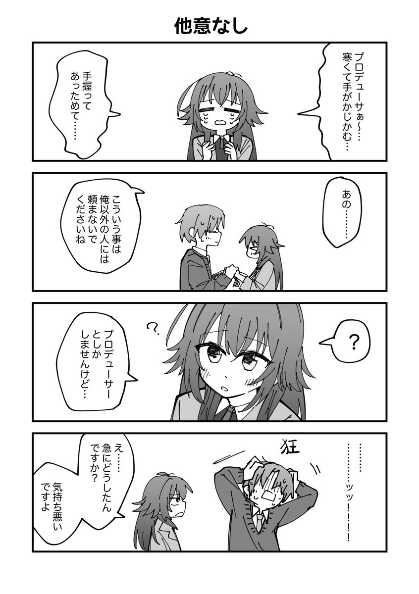 新刊はこんな感じで手毬ちゃんのかわいいやつをいっぱい描きましたよ 
