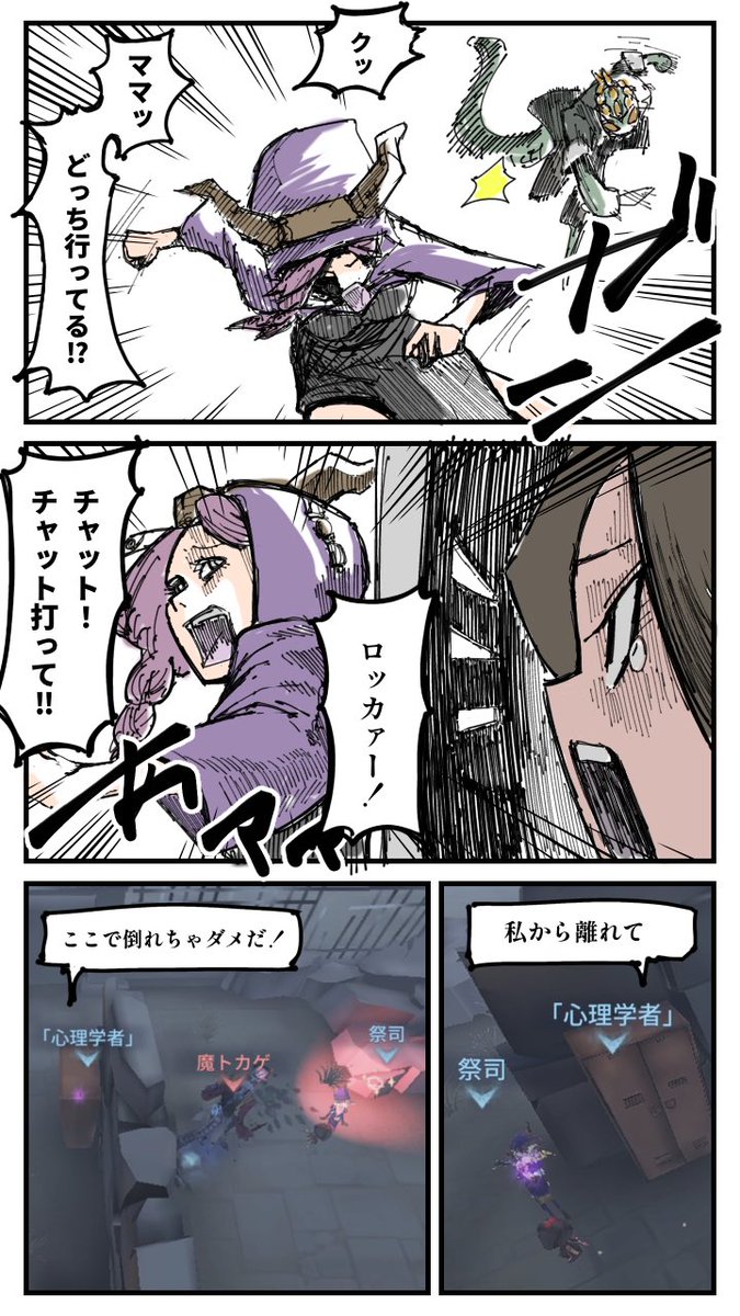 【実録】
だんだん耳が遠くなってるぽんずさん🥺

#第五人格イラスト
#実録漫画 