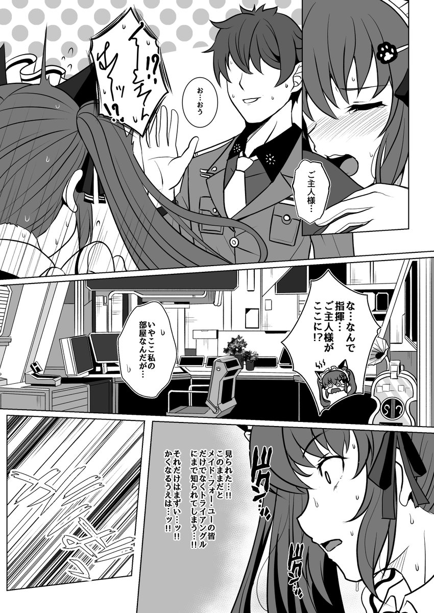 NIKKE プリバティ本途中経過(一部トーン途中)
コミケ2日目間に合えば頭の悪い漫画でます。
間に合わせます…
命を燃やせ🔥
#C105 