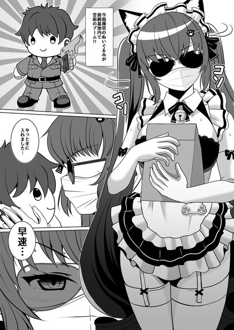 NIKKE プリバティ本途中経過(一部トーン途中)
コミケ2日目間に合えば頭の悪い漫画でます。
間に合わせます…
命を燃やせ🔥
#C105 