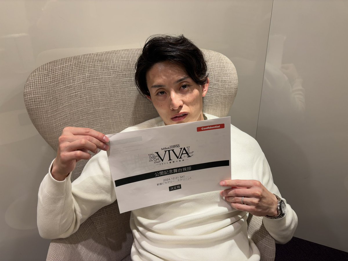 本日は新宿ピカデリーで #周東佑京 選手と #ホークス映画 の舞台挨拶を行いました！

ご参加いただいた皆さま、ありがとうございました😊

なかなかない舞台でしたが、堂々たる周東選手にオーラを感じ…たような気がします✨

ぜひ劇場で、たくさんの方にご覧いただけたら嬉しいです♪

#sbhawks