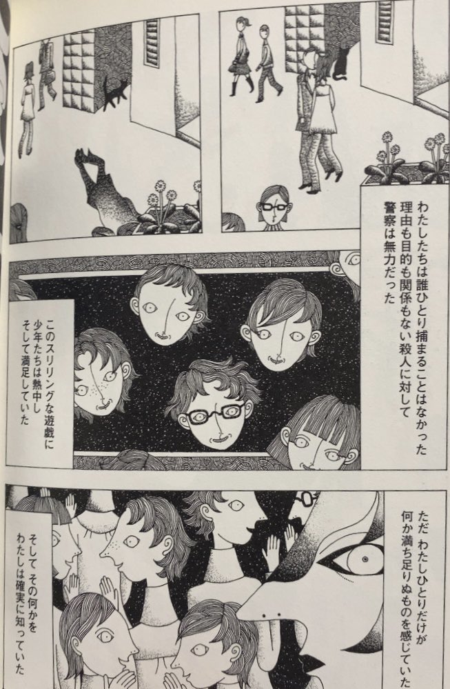 入荷情報】西岡兄妹 / 神の子供。黒い太陽の元に生まれた赤子は、生